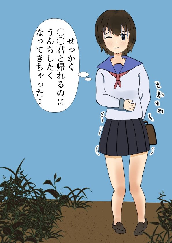 サンプル画像1:彼氏の前でうんち我慢出来なかった女の子(大おも追求堂) [d_241238]