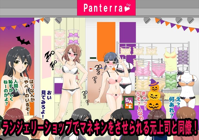 サンプル画像2:社長になってブラック企業女上司達に復讐してみた(独裁スイッチ) [d_241254]