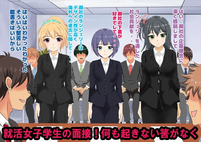 サンプル画像4:社長になってブラック企業女上司達に復讐してみた(独裁スイッチ) [d_241254]