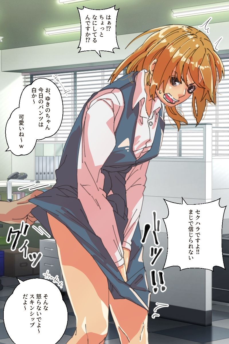 サンプル画像1:無様を晒された可哀そうな女たち(ADACHIK) [d_241281]