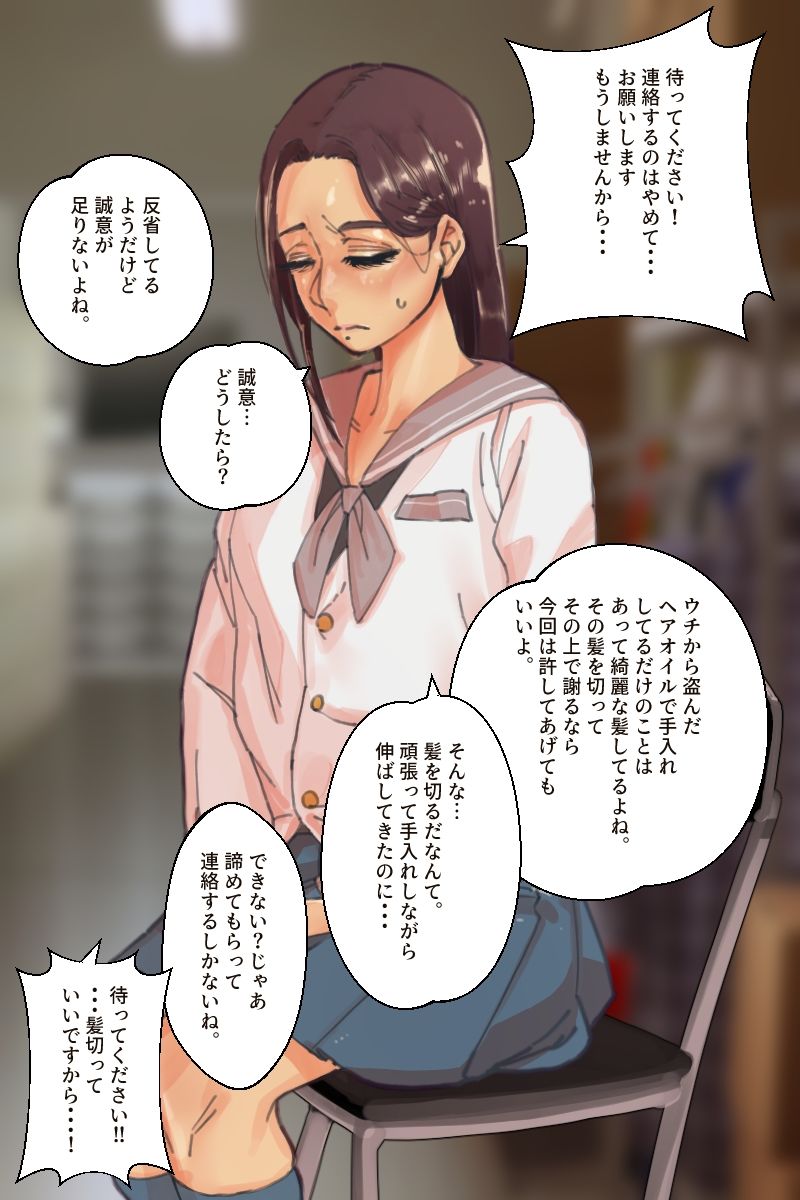 無様を晒された可哀そうな女たち