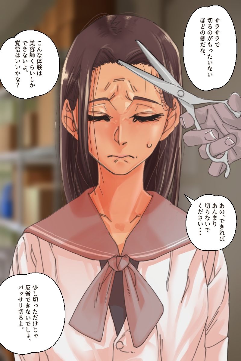 無様を晒された可哀そうな女たち