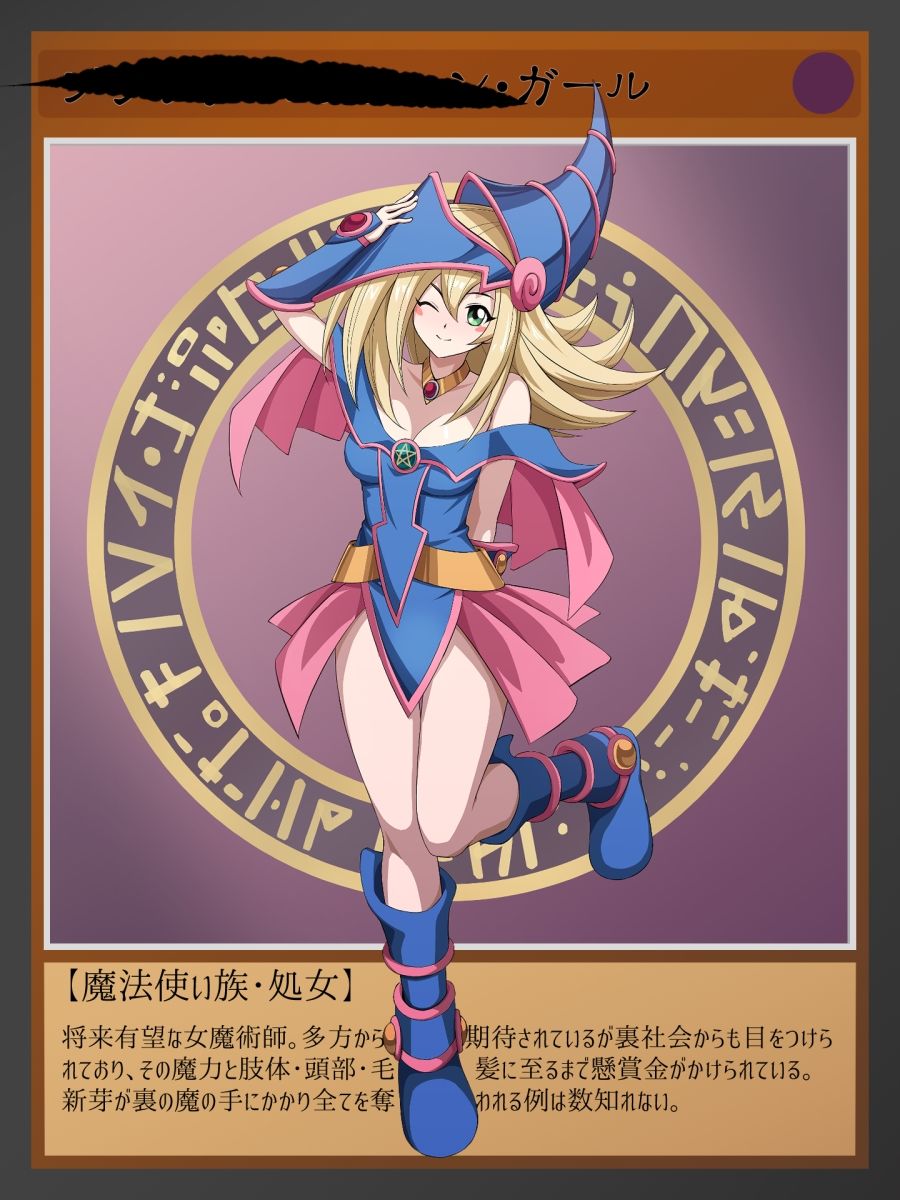 サンプル画像1:魔法＜暴力 〜BMG凌●デッキ〜(オツカノリッヒ) [d_241304]