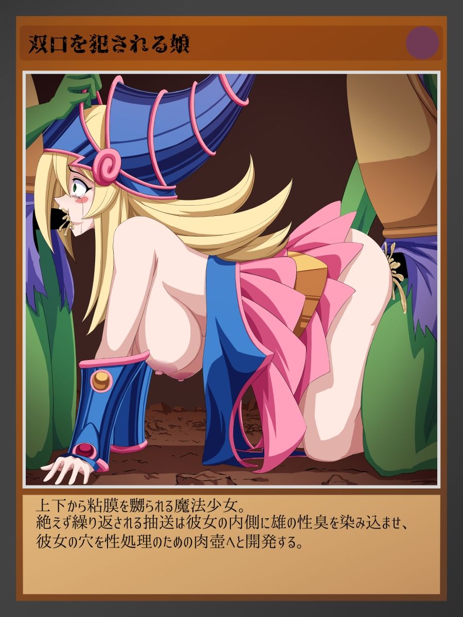 サンプル画像3:魔法＜暴力 〜BMG凌●デッキ〜(オツカノリッヒ) [d_241304]