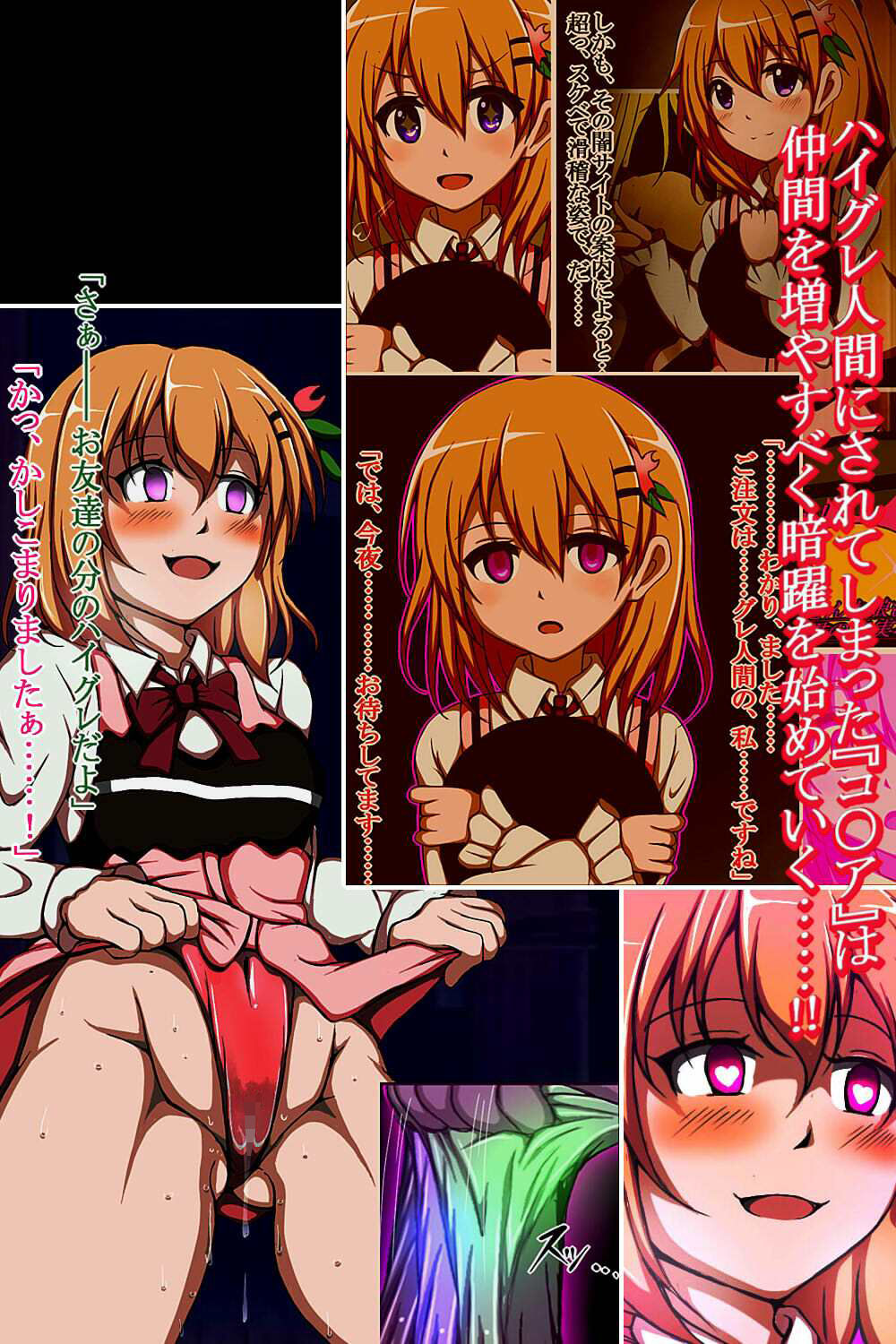 サンプル画像1:ハイグレ変態洗脳〜ご注文はハイグレ人間『千◯・リ○・シ○ロ』ですか？編〜(正太郎) [d_241313]