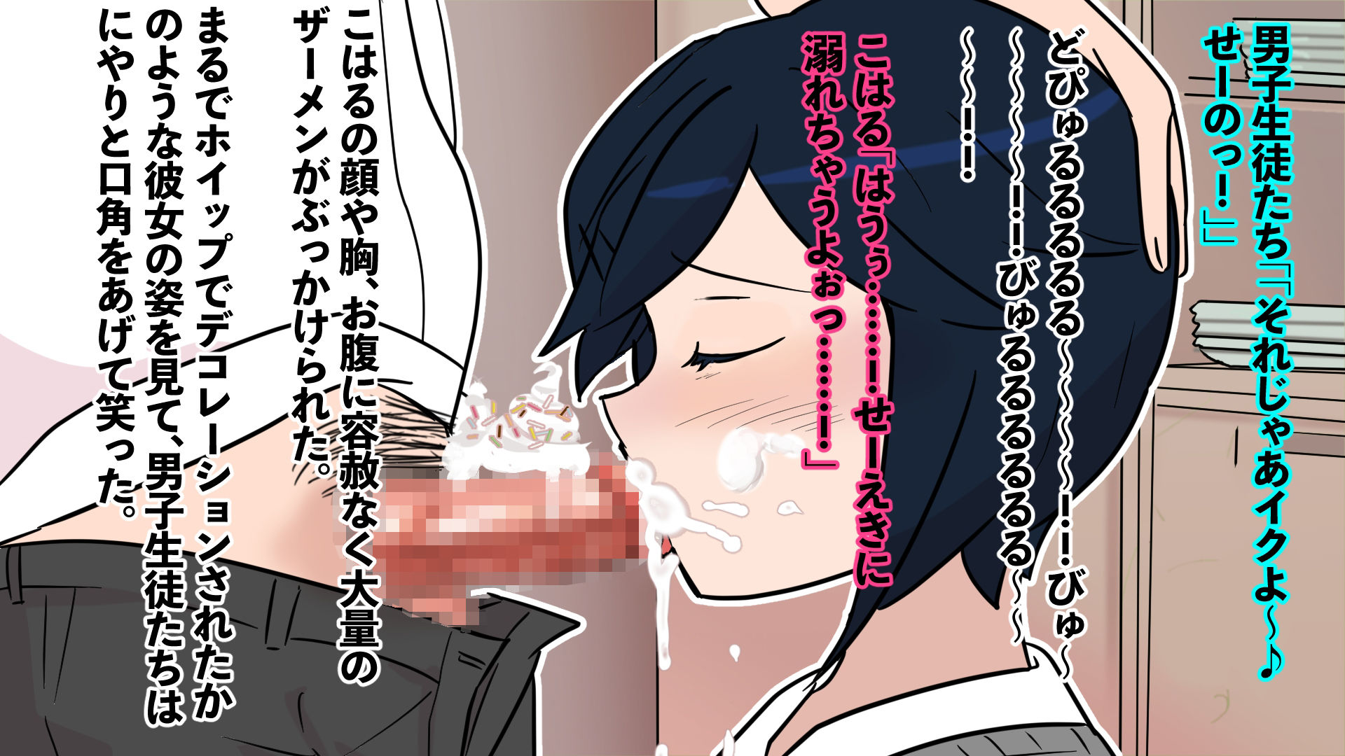 堕●少女アヤカ＆こはる〜クラス全員の孕ませ奴●〜