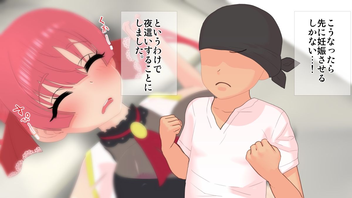 サンプル画像2:ねてるマリンネトルマン(悪魔がきたりて) [d_241405]