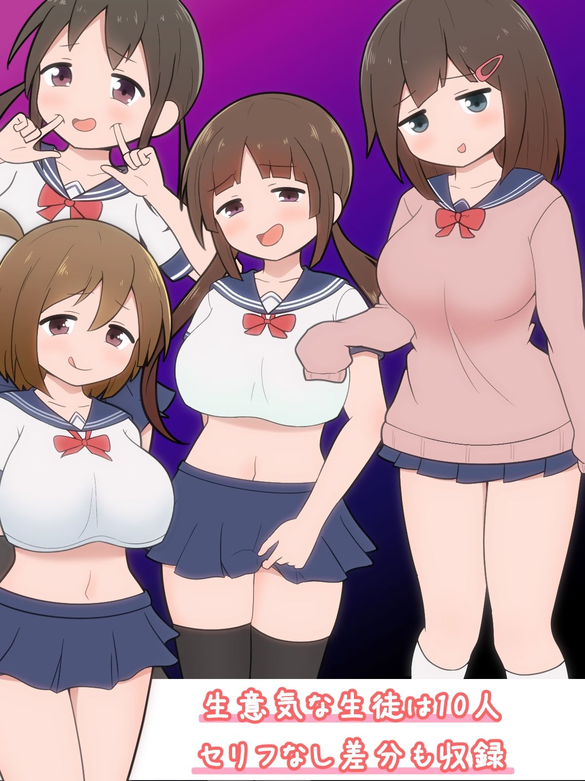 サンプル画像2:生意気な生徒をわからせてみた(二次会) [d_241414]