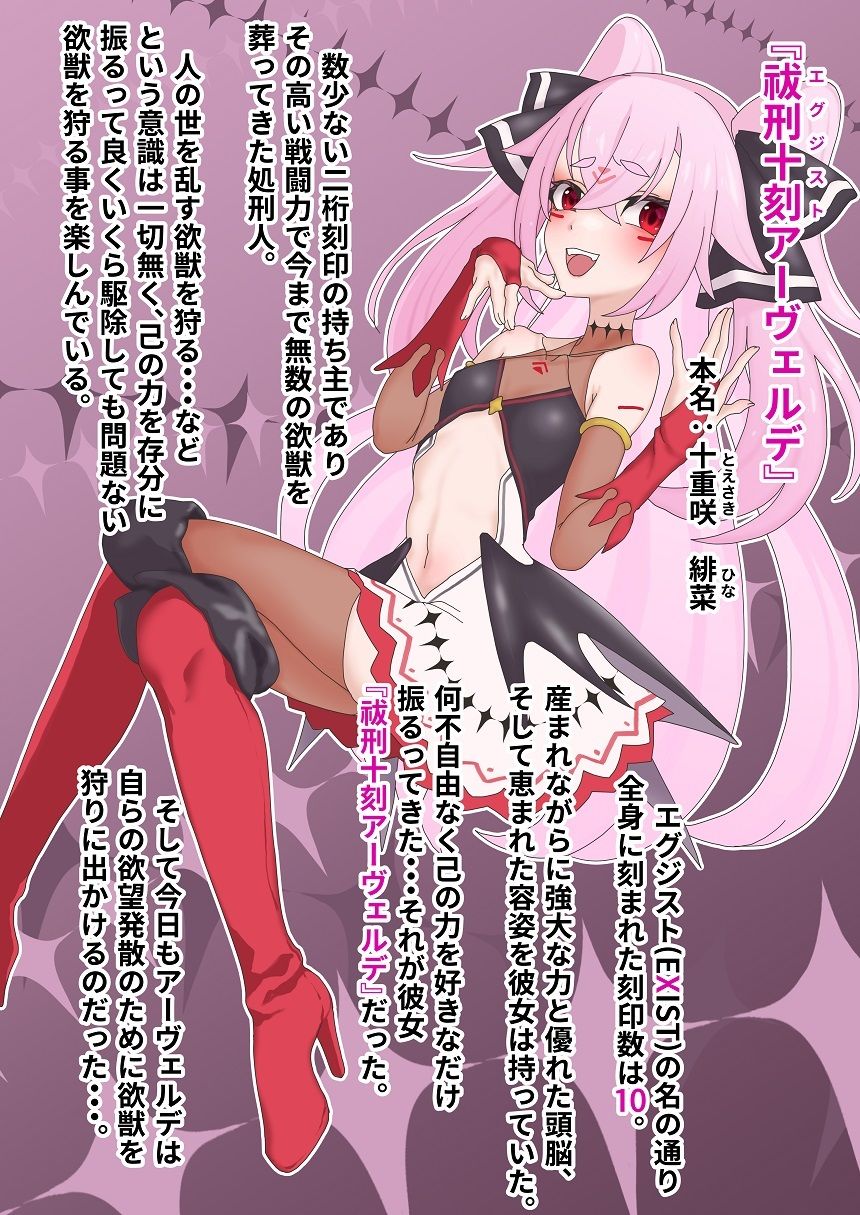 サンプル画像1:祓刑十刻アーヴェルデ(ひつじときつね) [d_241418]