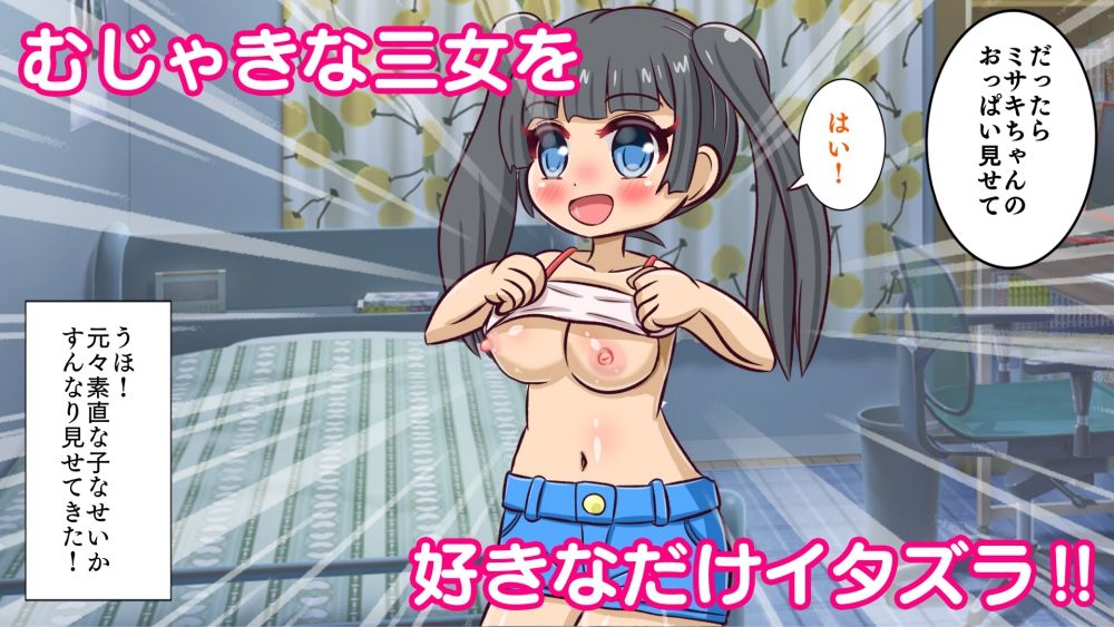 サンプル画像3:隣に住む巨乳三姉妹を惚れさせアプリで思いのままに(Straight heart) [d_241429]