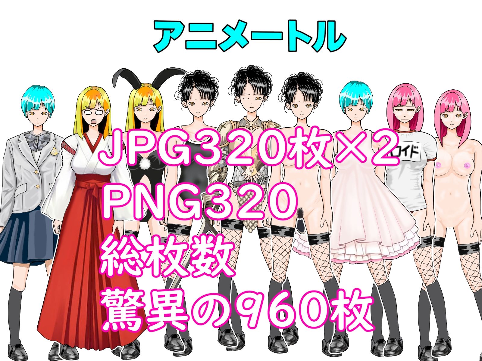 サンプル画像1:著作権フリー立キャラ素材集Vol.1(アニメートル) [d_241430]