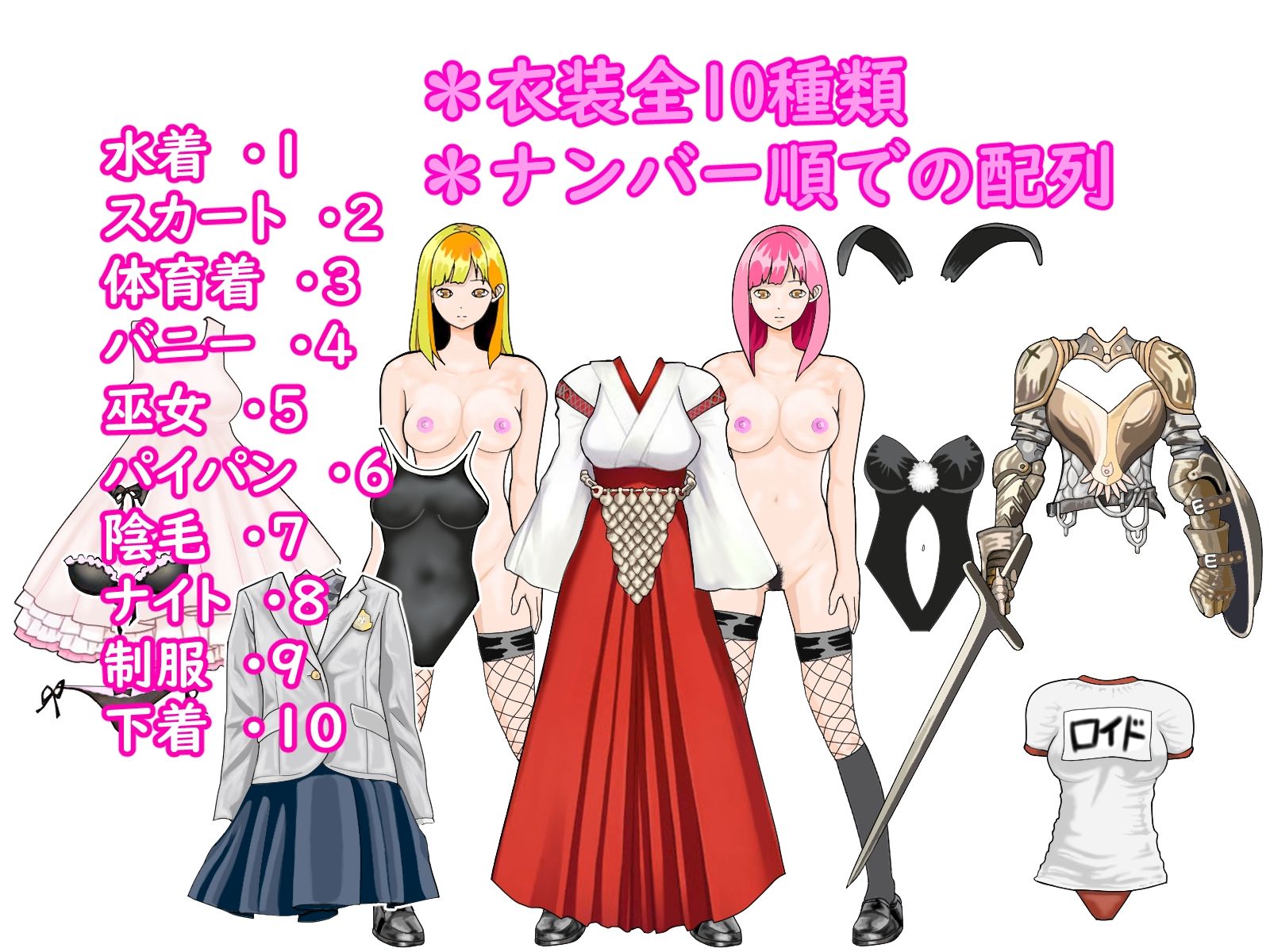 著作権フリー立キャラ素材集Vol.1