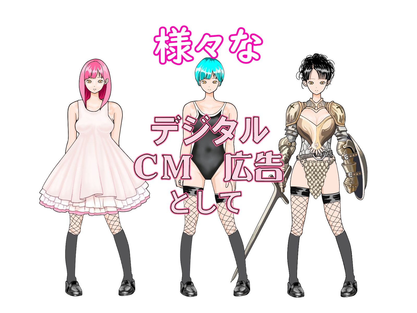 著作権フリー立キャラ素材集Vol.1