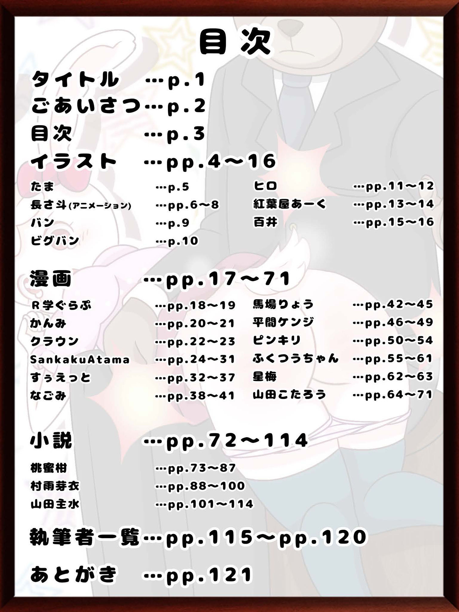 サンプル画像1:M/Fスパンキング合同誌（M/F spanking anthology）(長さ斗) [d_241439]