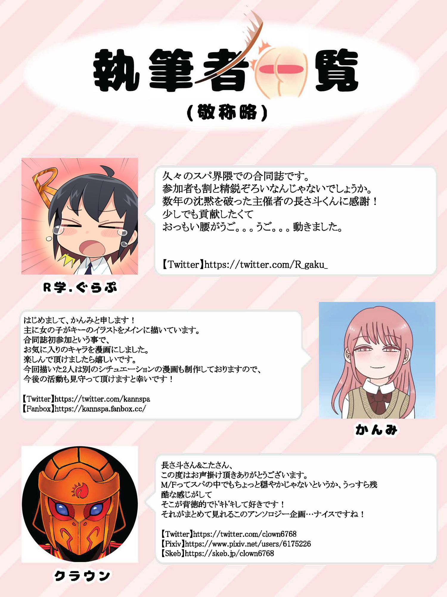 サンプル画像2:M/Fスパンキング合同誌（M/F spanking anthology）(長さ斗) [d_241439]