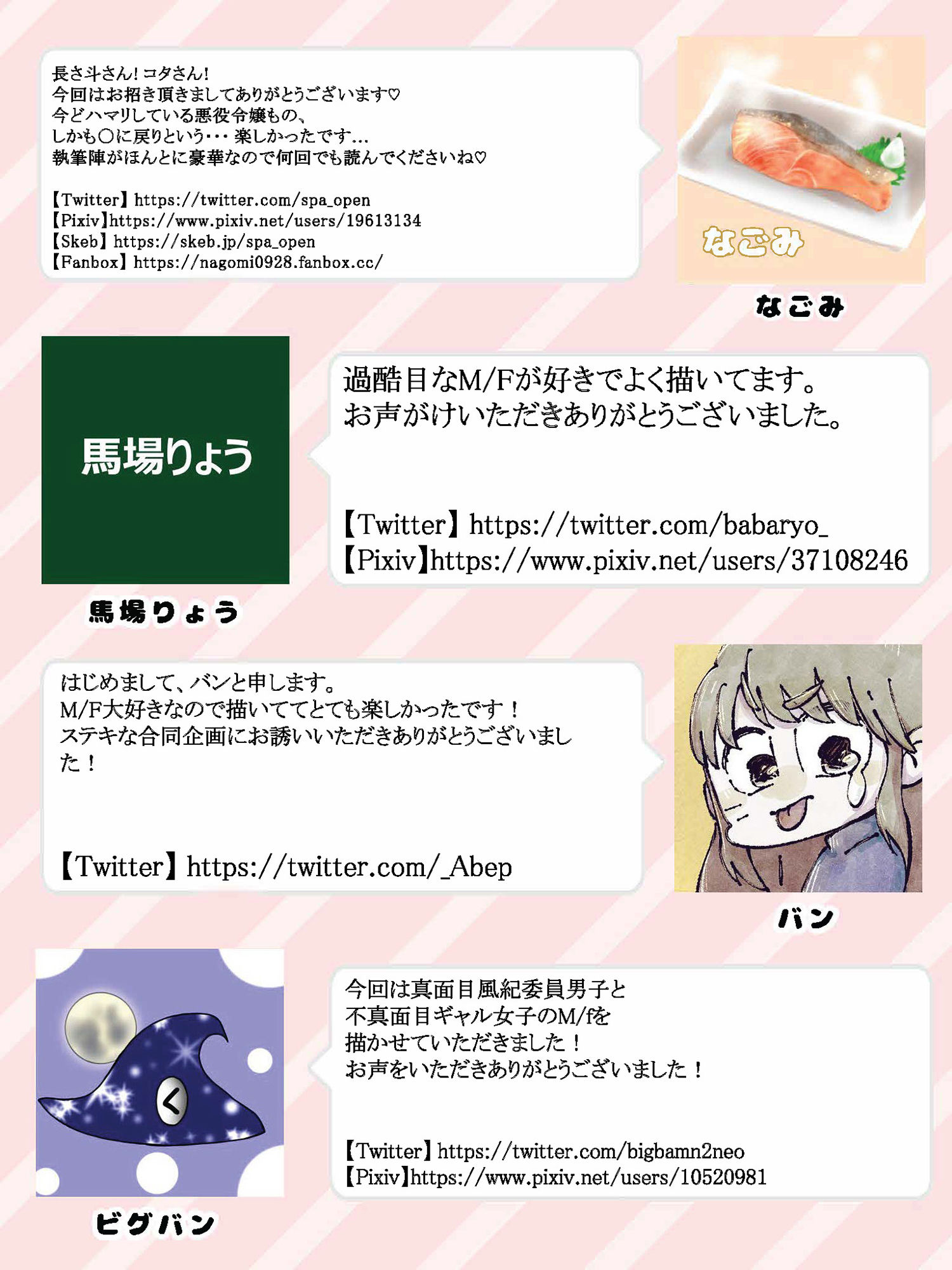 サンプル画像4:M/Fスパンキング合同誌（M/F spanking anthology）(長さ斗) [d_241439]