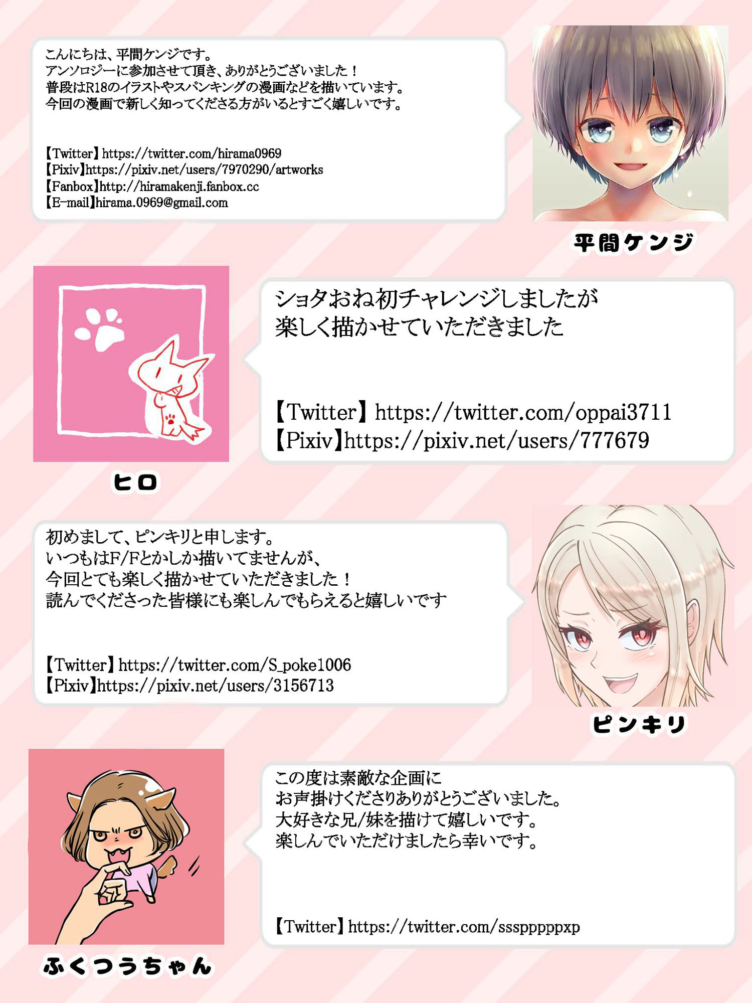 サンプル画像5:M/Fスパンキング合同誌（M/F spanking anthology）(長さ斗) [d_241439]