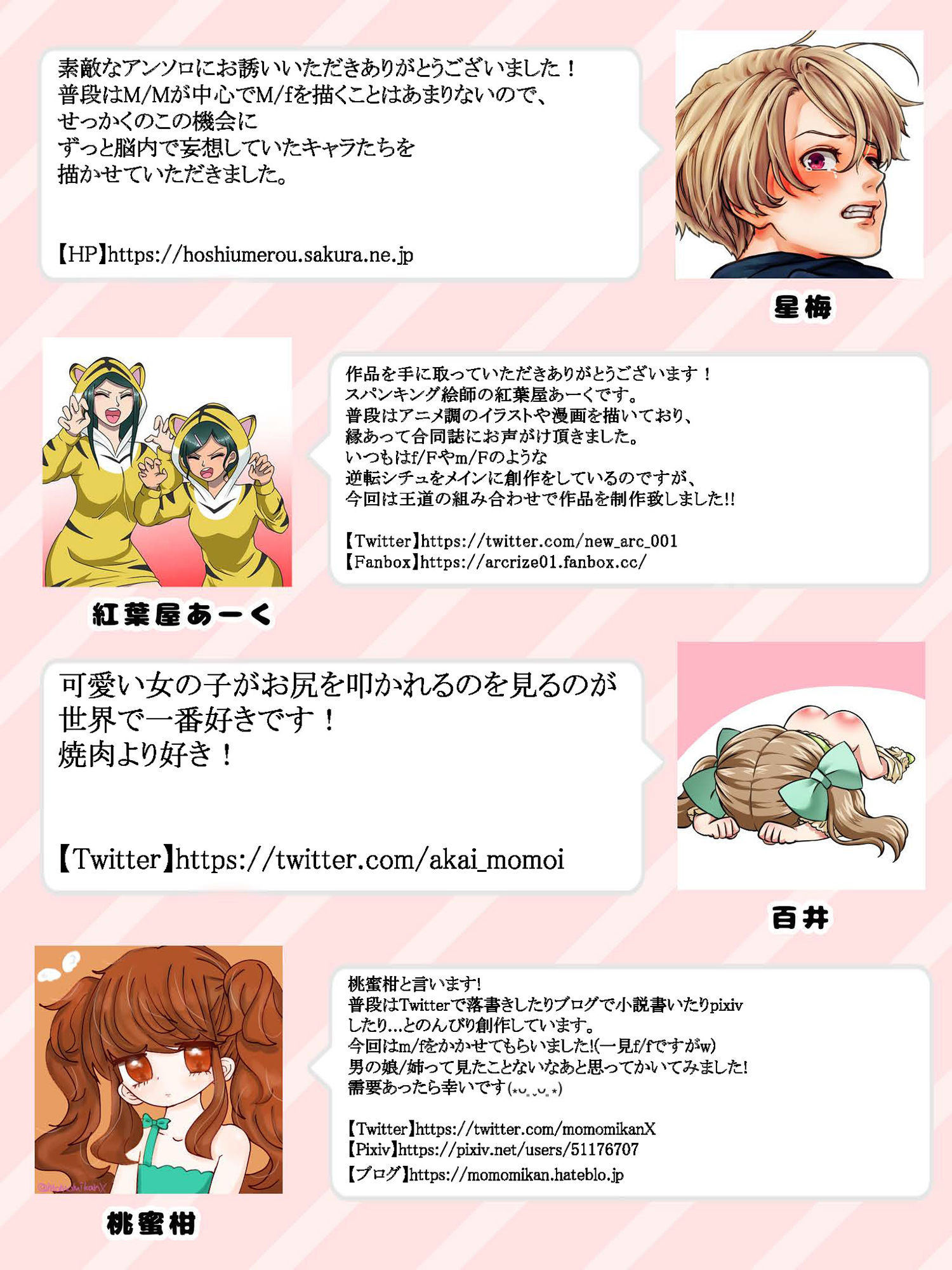 サンプル画像6:M/Fスパンキング合同誌（M/F spanking anthology）(長さ斗) [d_241439]