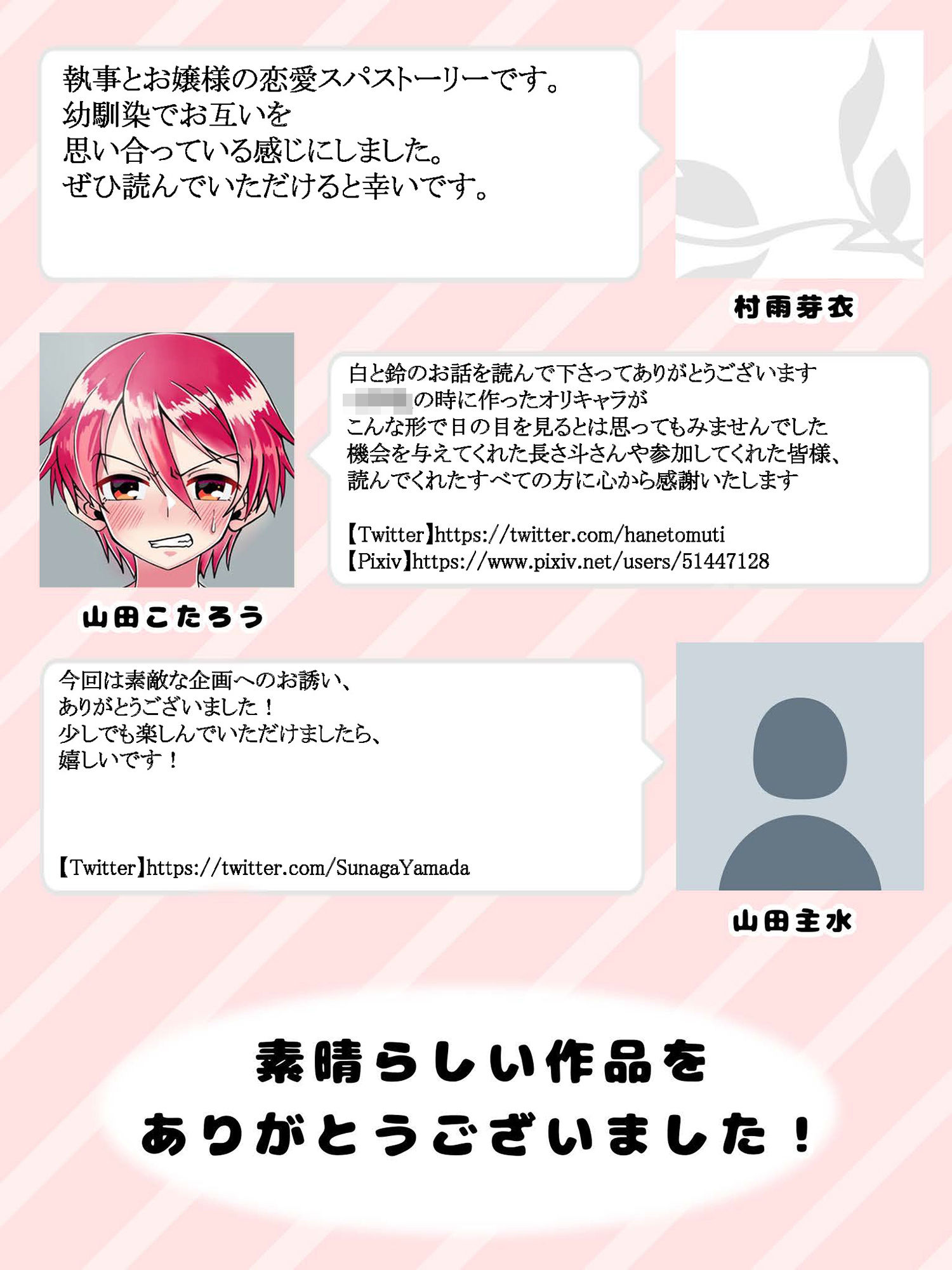 M/Fスパンキング合同誌（M/F spanking anthology） (d_241439) - d_241439jp-007