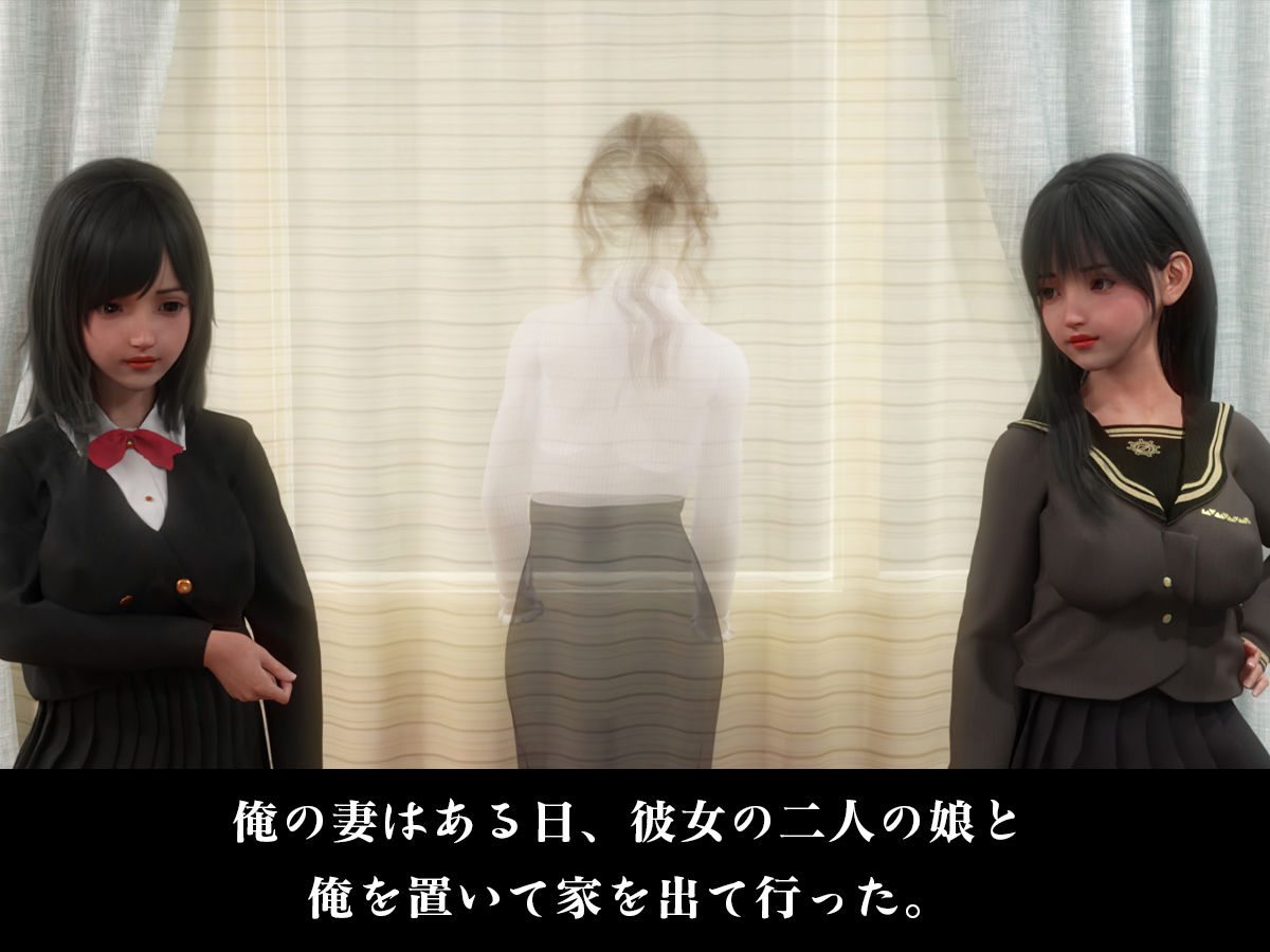 サンプル画像1:いちかとふたばは義理の娘(えちち総本舗) [d_241449]