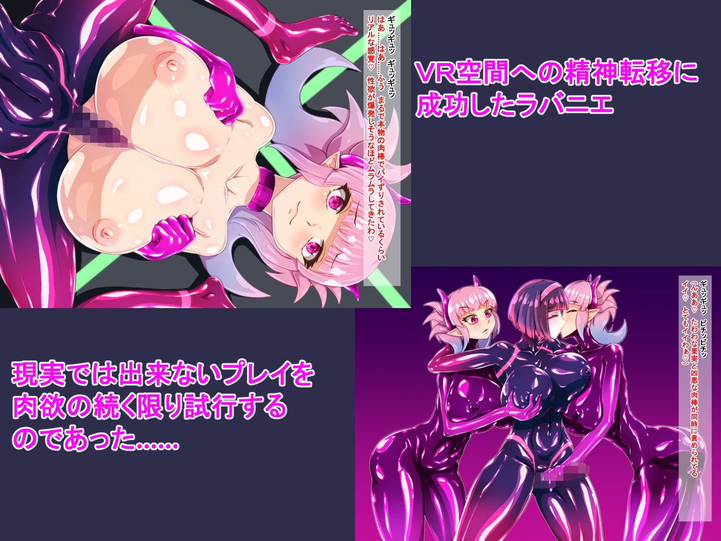 サンプル画像3:サキュバスラバー VRダイブ！肉欲まみれの集団プレイ！(魚虎旅団) [d_241451]