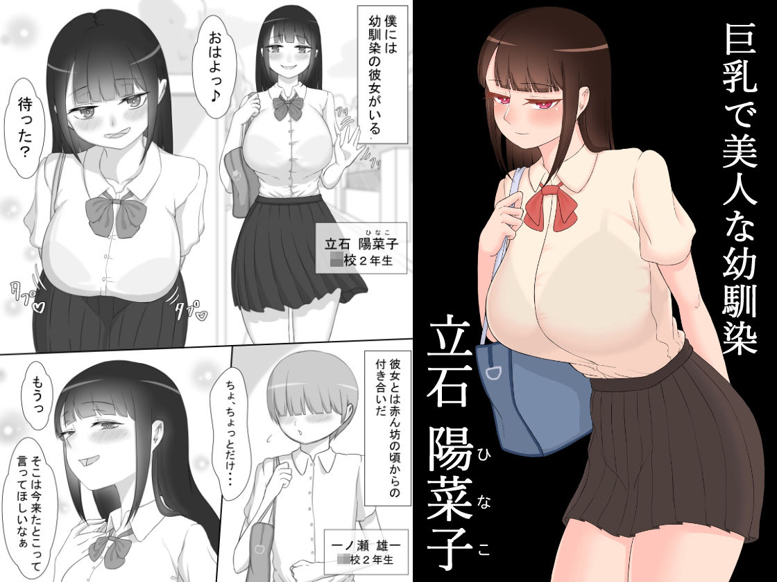 サンプル画像1:『彼女は狙われている』 Vol.1(ネトラレの民) [d_241454]