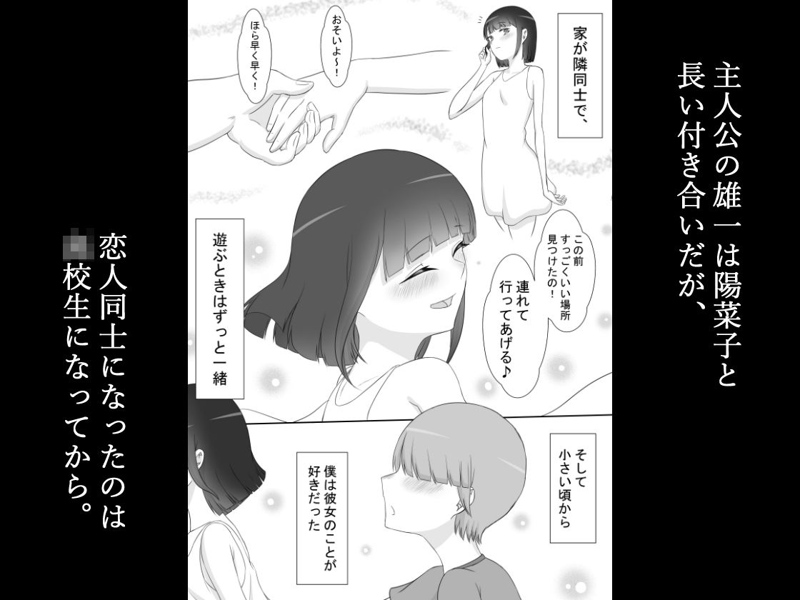 サンプル画像2:『彼女は狙われている』 Vol.1(ネトラレの民) [d_241454]