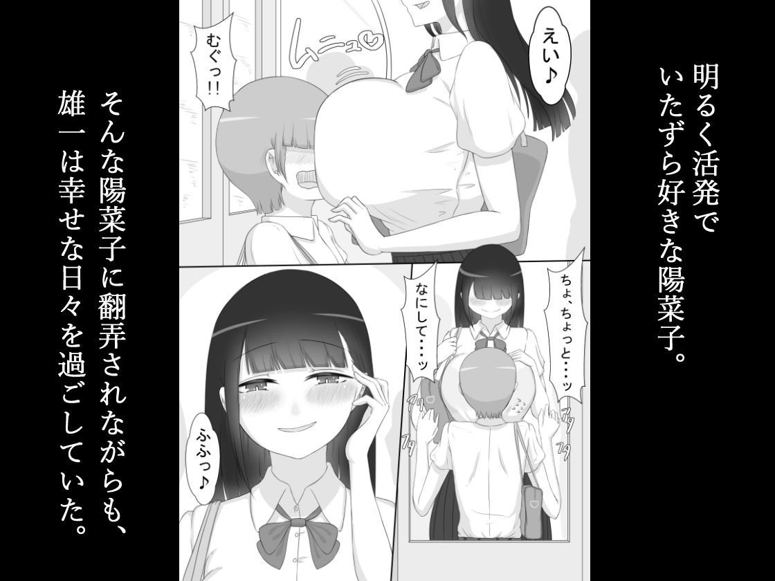 サンプル画像3:『彼女は狙われている』 Vol.1(ネトラレの民) [d_241454]