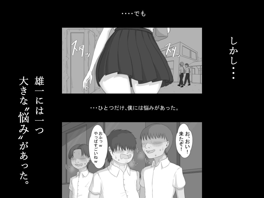 サンプル画像4:『彼女は狙われている』 Vol.1(ネトラレの民) [d_241454]