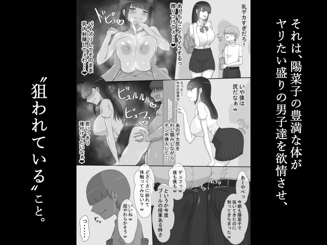 サンプル画像5:『彼女は狙われている』 Vol.1(ネトラレの民) [d_241454]