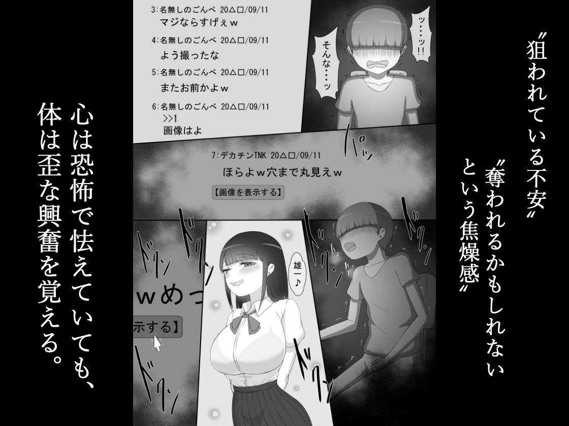 サンプル画像6:『彼女は狙われている』 Vol.1(ネトラレの民) [d_241454]