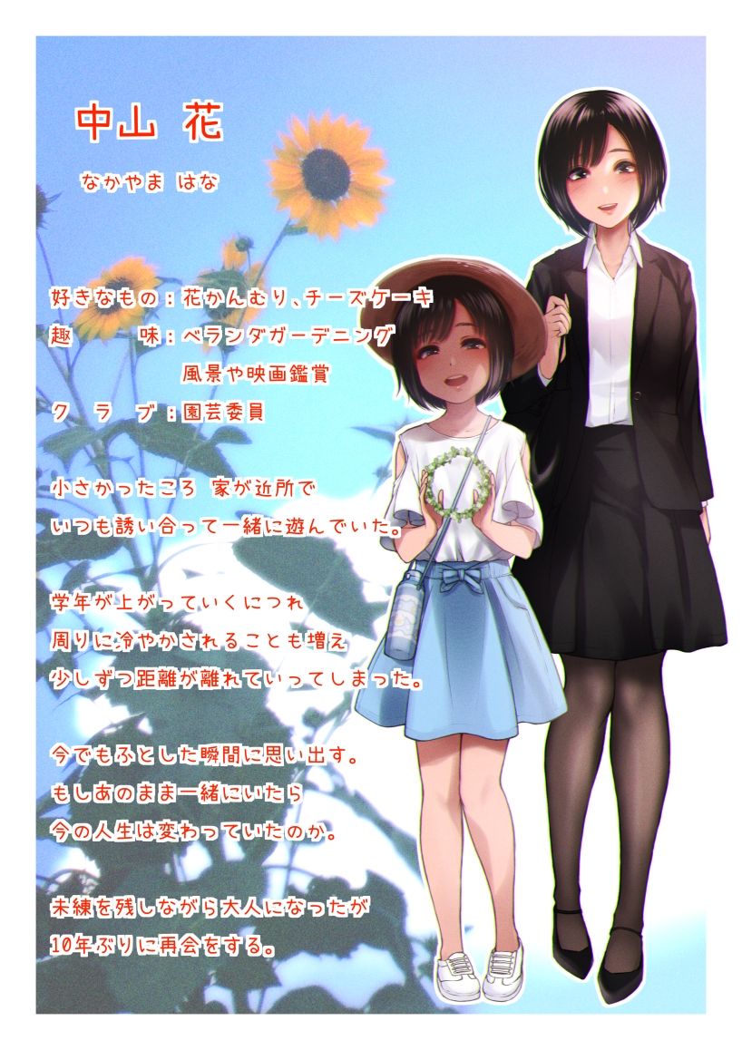 サンプル画像4:あの思い出の続きは(六月の産声/p優) [d_241476]