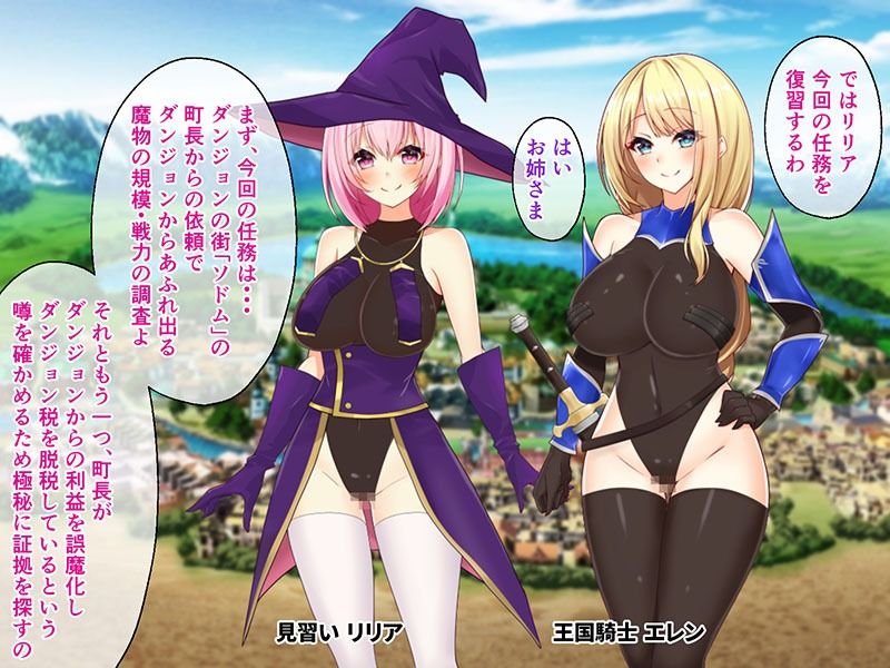 サンプル画像1:ペイズの騎士エレンとダンジョンの街ソドム CGノベル版 〜淫欲に蹂躙されし屈強の女騎士〜(どろっぷす！) [d_241558]