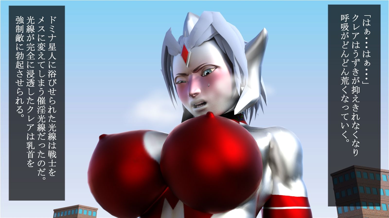 サンプル画像3:聖鉄の戦士クレア 〜ドミナ星人敗北編〜(Gチョコ) [d_241575]