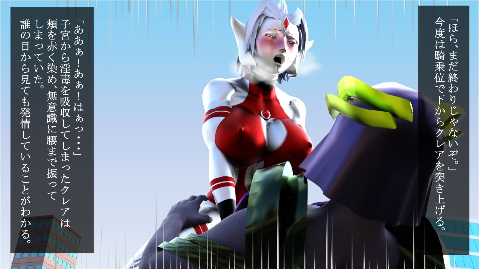 サンプル画像6:聖鉄の戦士クレア 〜ドミナ星人敗北編〜(Gチョコ) [d_241575]