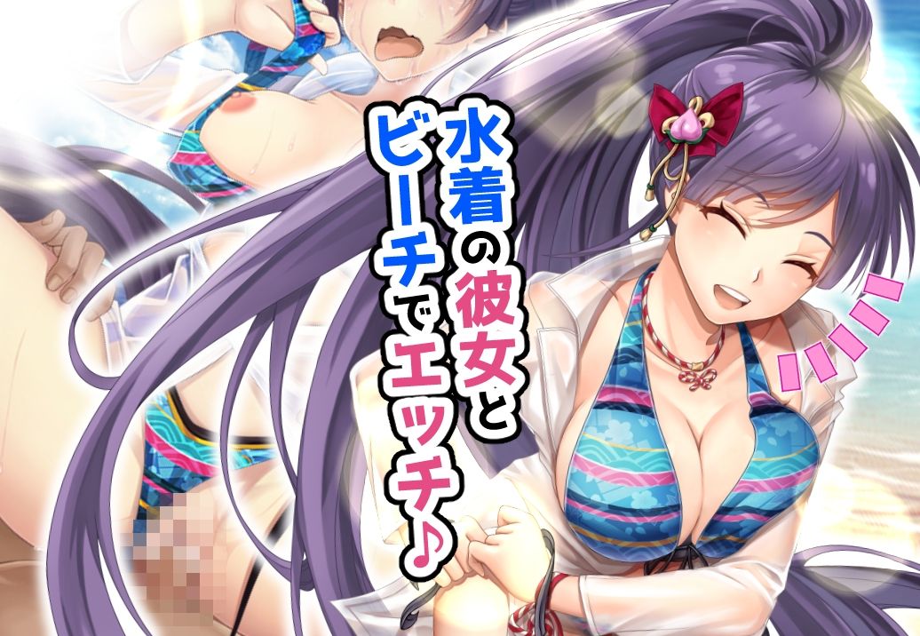 サンプル画像6:真夏のハレンチエッチ！ 大胆水着で心も体も開放的(ストロングERO) [d_241674]
