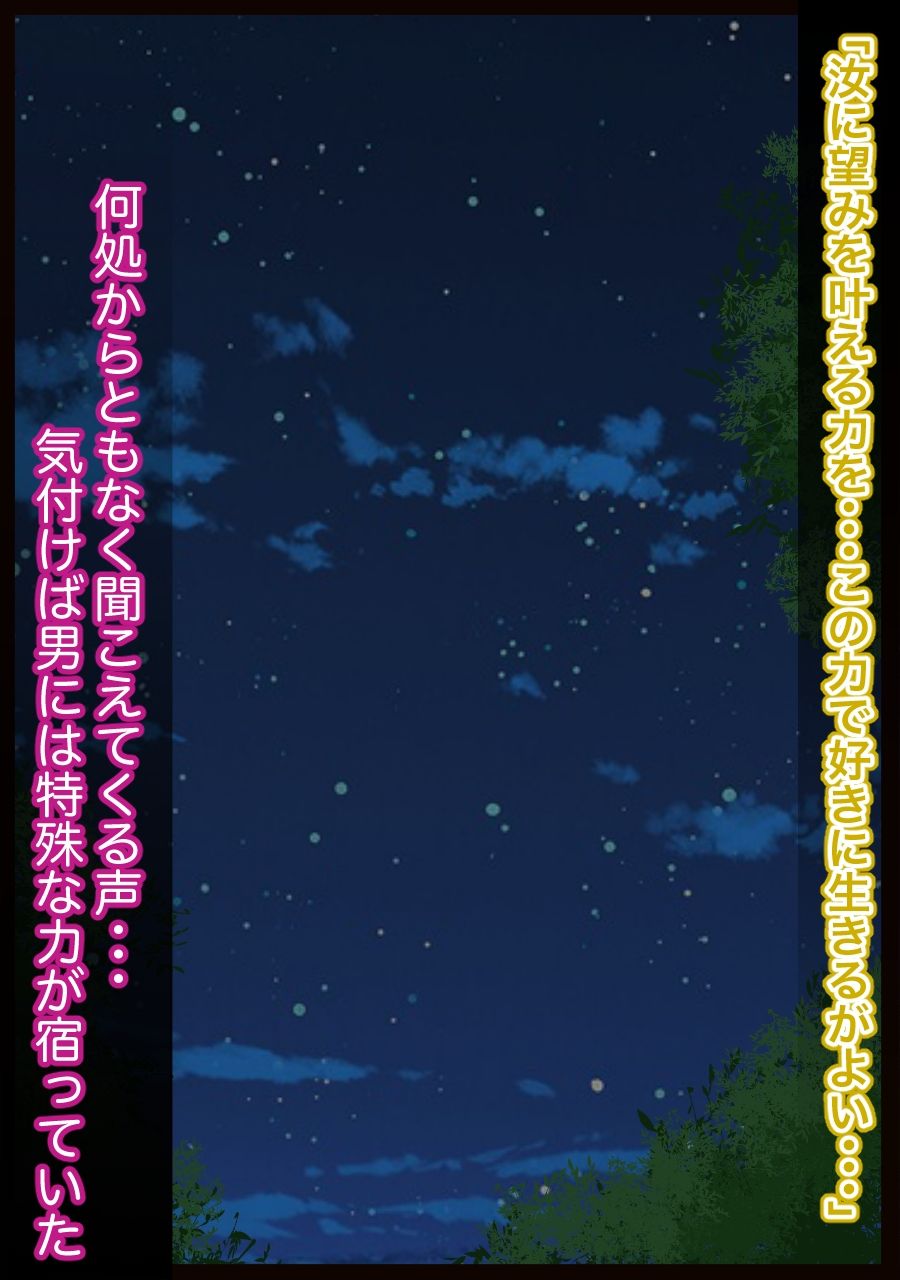 サンプル画像1:お願いすればなんでも許してもらえる力を手に入れた話(海鮮堂) [d_241685]