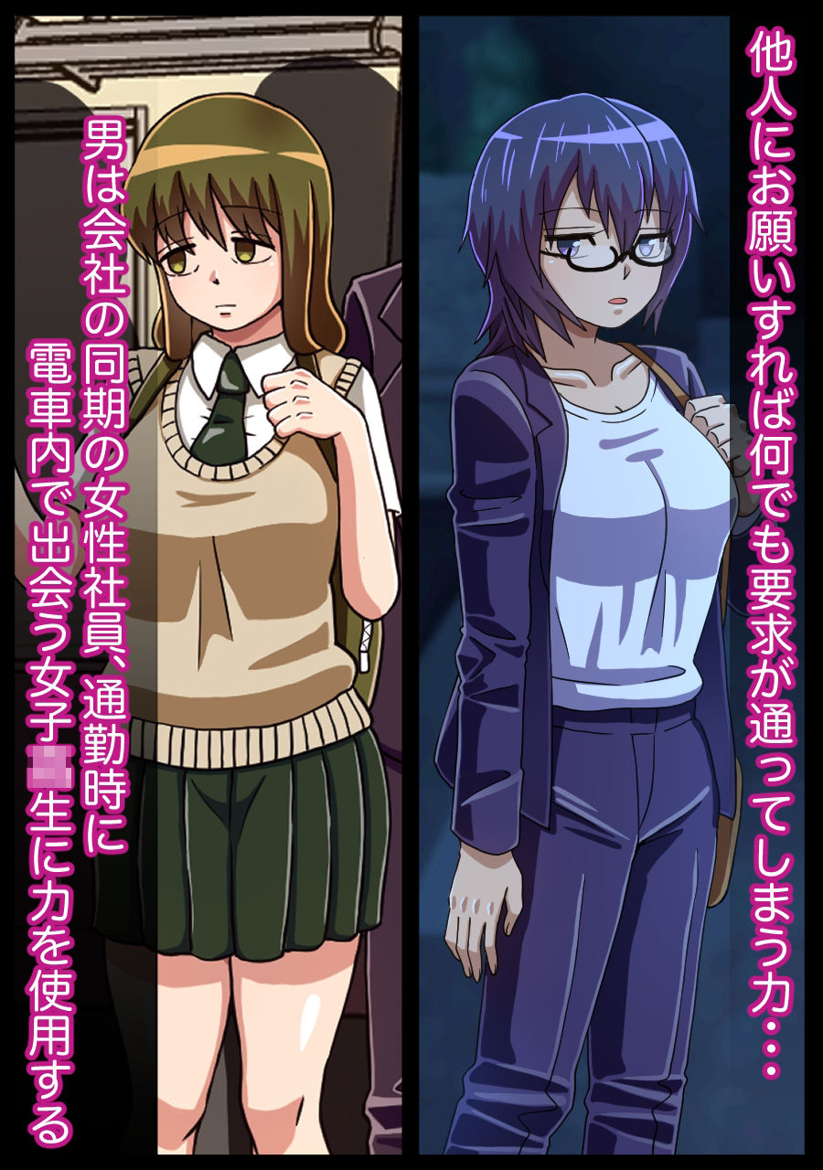 サンプル画像2:お願いすればなんでも許してもらえる力を手に入れた話(海鮮堂) [d_241685]