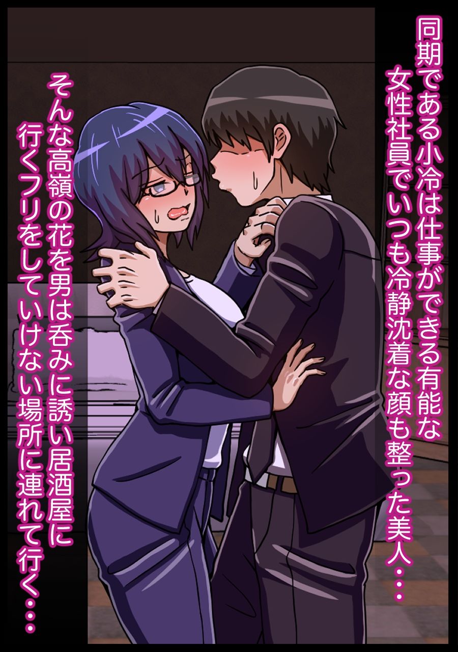 サンプル画像3:お願いすればなんでも許してもらえる力を手に入れた話(海鮮堂) [d_241685]