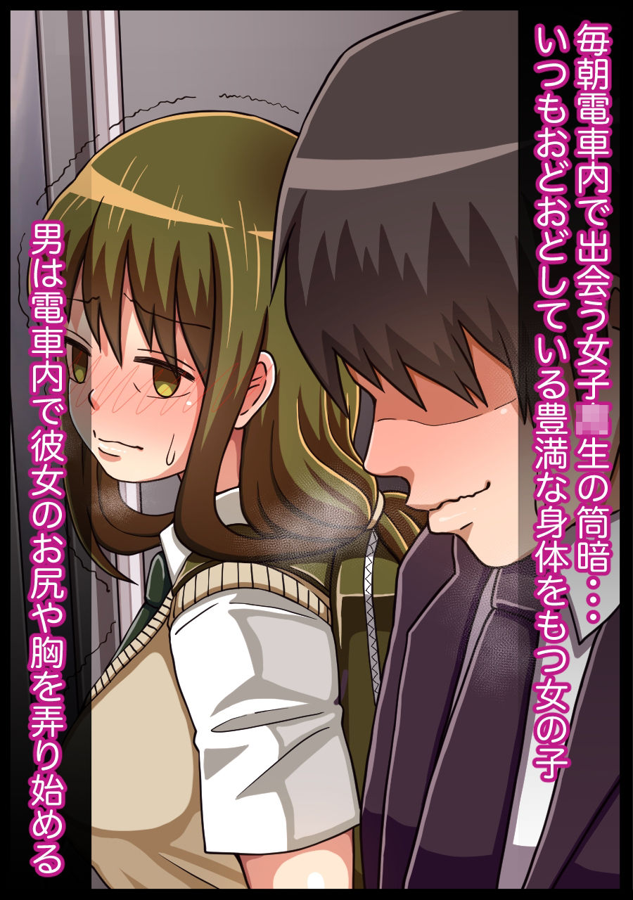 サンプル画像4:お願いすればなんでも許してもらえる力を手に入れた話(海鮮堂) [d_241685]