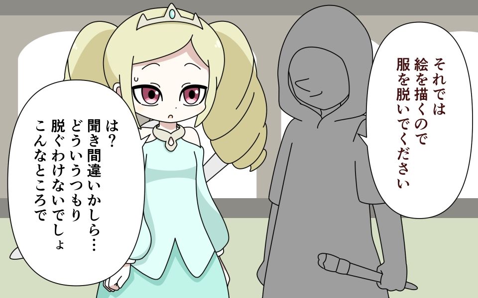 サンプル画像2:ヌードモデルをさせられる姫(Rろう) [d_241691]