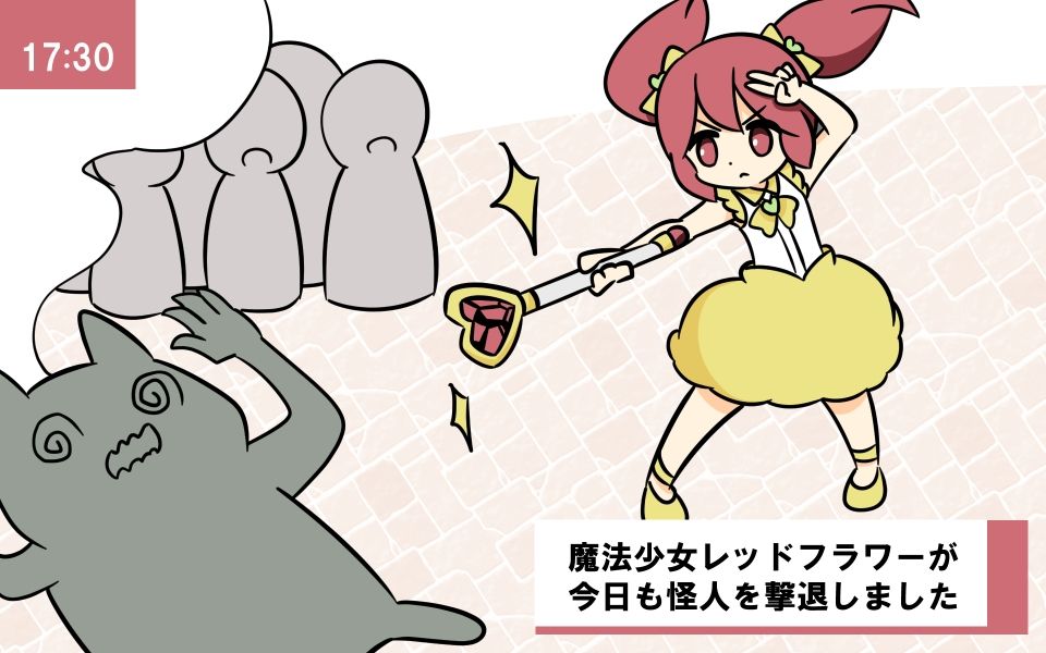 サンプル画像1:魔法少女がいきなり変身解除(Rろう) [d_241703]