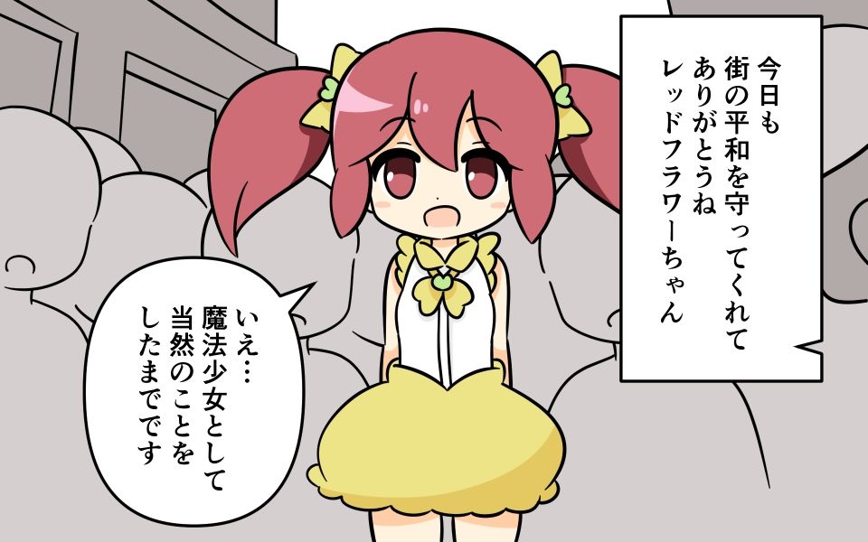 サンプル画像2:魔法少女がいきなり変身解除(Rろう) [d_241703]
