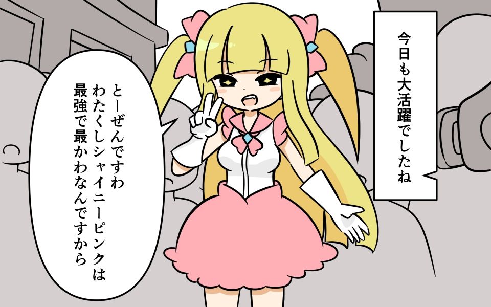 サンプル画像4:魔法少女がいきなり変身解除(Rろう) [d_241703]