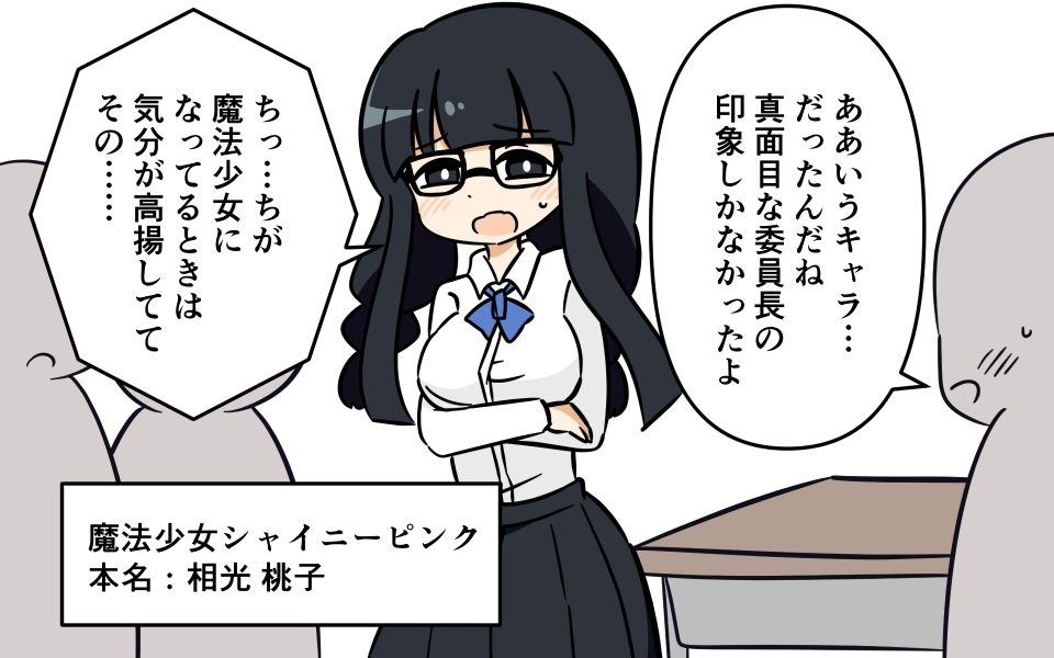 サンプル画像5:魔法少女がいきなり変身解除(Rろう) [d_241703]