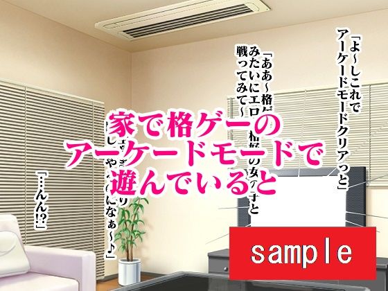 サンプル画像1:格ゲーの世界に吸い込まれて何故か日本一のくノ一と戦うことになったので欲望のままに戦ってみた(舞狩の屋台) [d_241712]