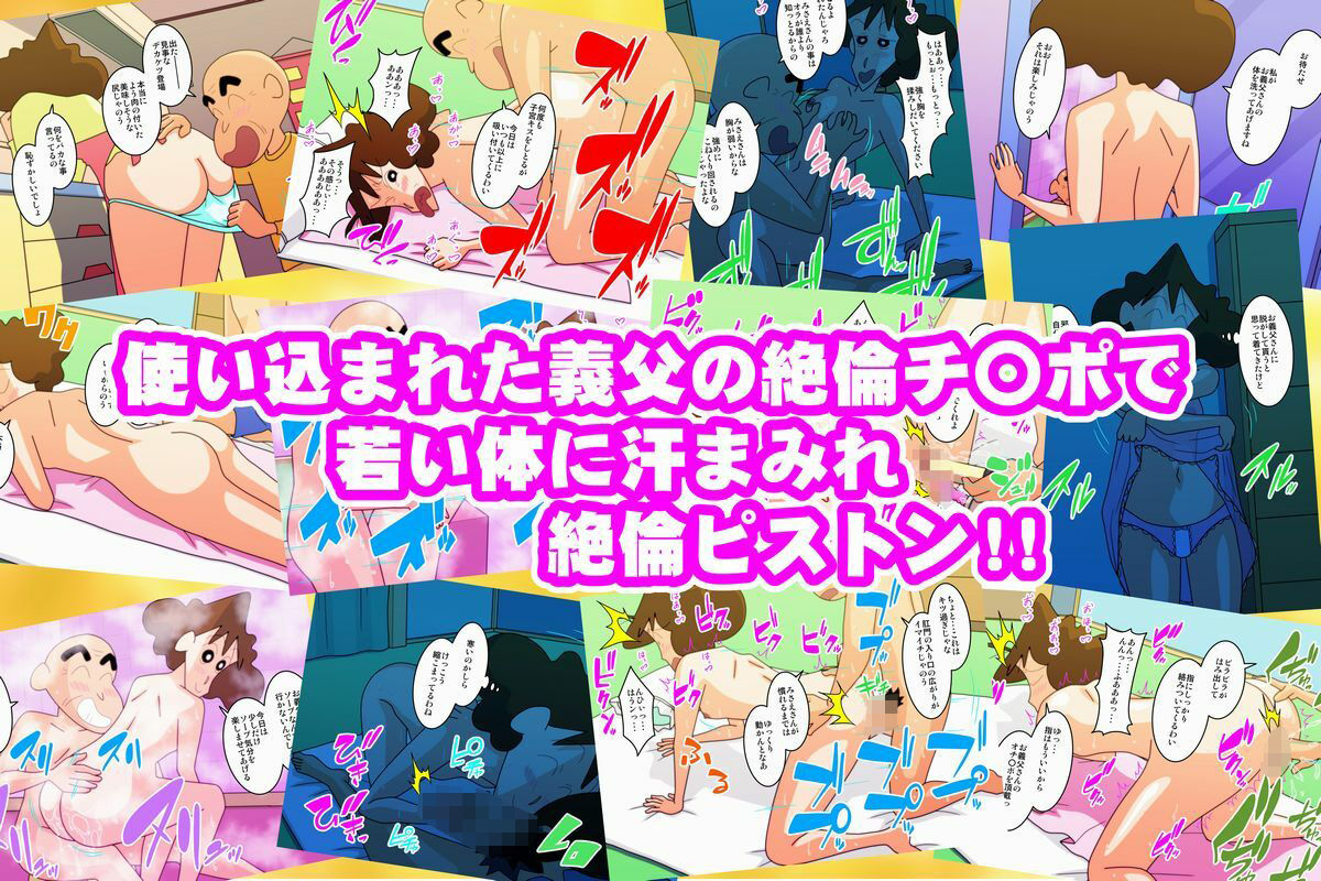 サンプル画像1:主人への罪悪を感じながらも 義父を愛してます… 〜アラサー妻の裏切り〜(かぐや姫弁当) [d_241720]