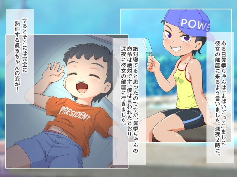 サンプル画像2:今夜よばいごっこしに来いよ(ギャラクシー銀河) [d_241794]