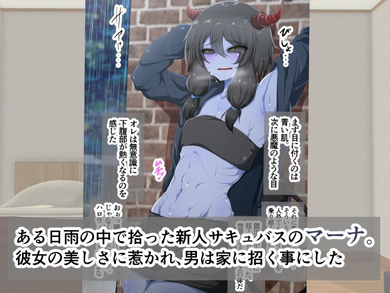 サンプル画像5:新人サキュバス♂のザコアナルを犯し尽くして結婚する(アカガイ) [d_241819]