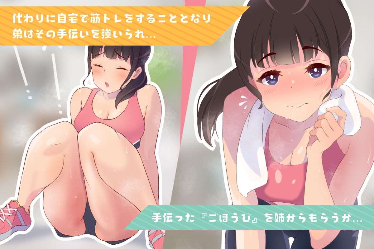 サンプル画像2:姉は筋トレよりせっくすがしたい(ペペペ) [d_241828]